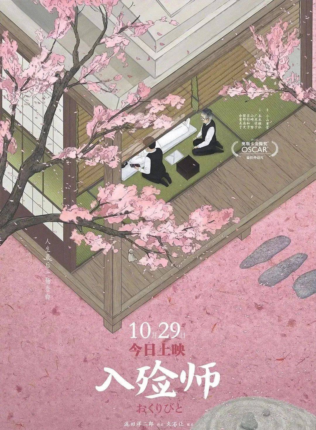 生命|《入殓师》：电影有多轻，生命就有多重