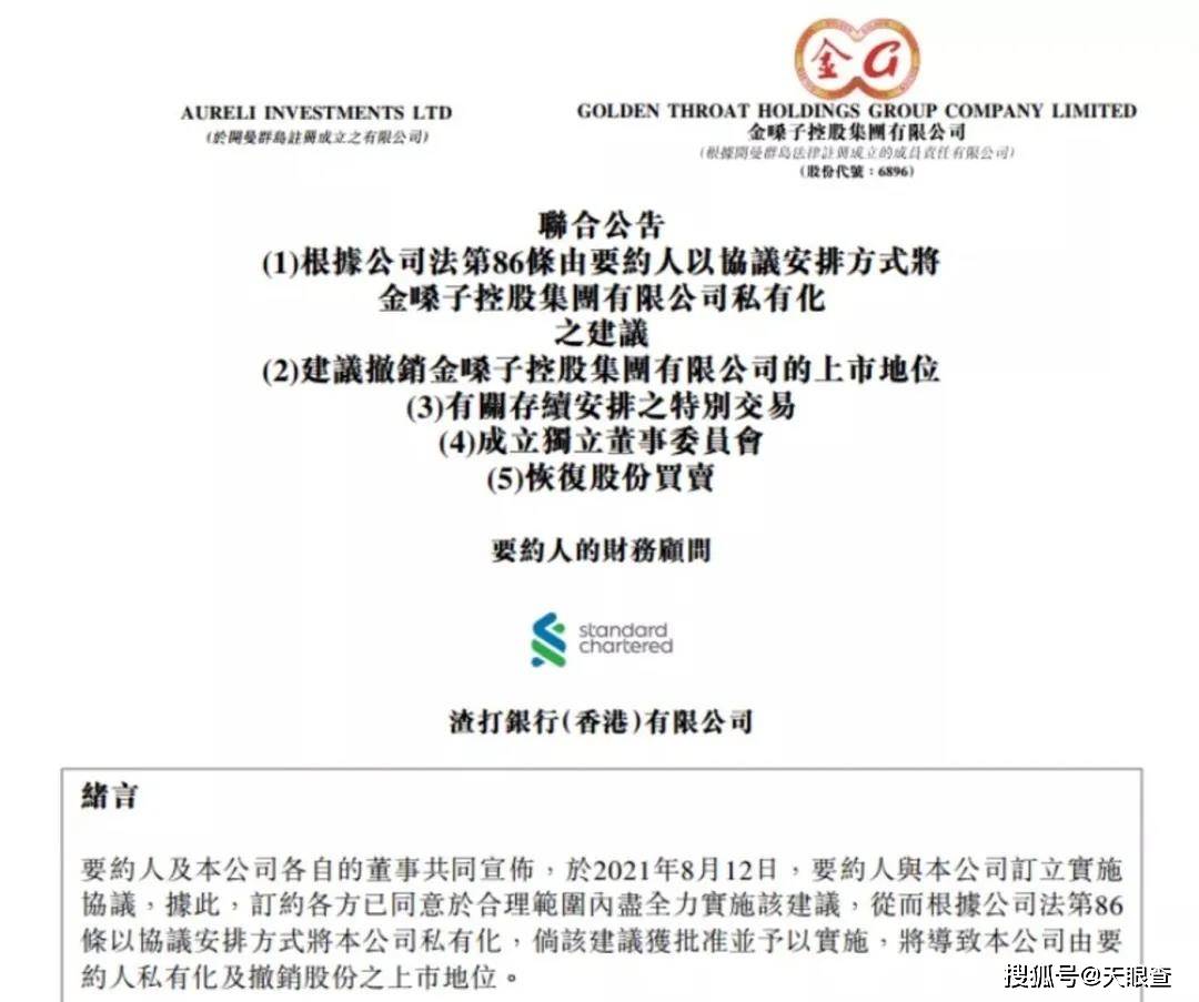 又一国民品牌陨落 曾请超级球星代言 市值蒸发90 面临退市 江佩珍