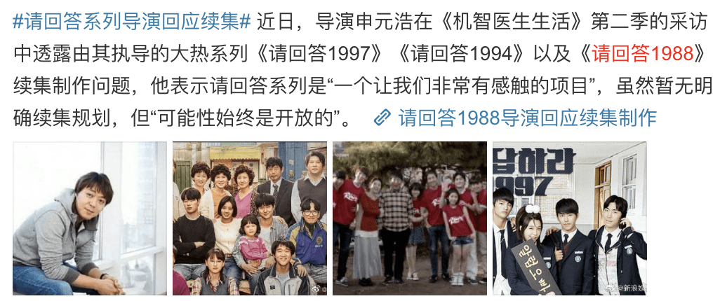 《請回答1988》小珍珠曬近照，10歲金雪可愛依舊，被讚等比例長大！ 娛樂 第15張