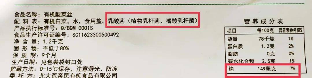 盐都|盐和亚硝酸盐都低的酸菜，真的有！