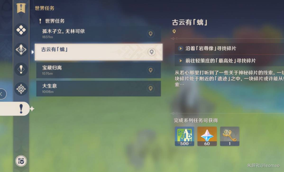 klz钥匙任务