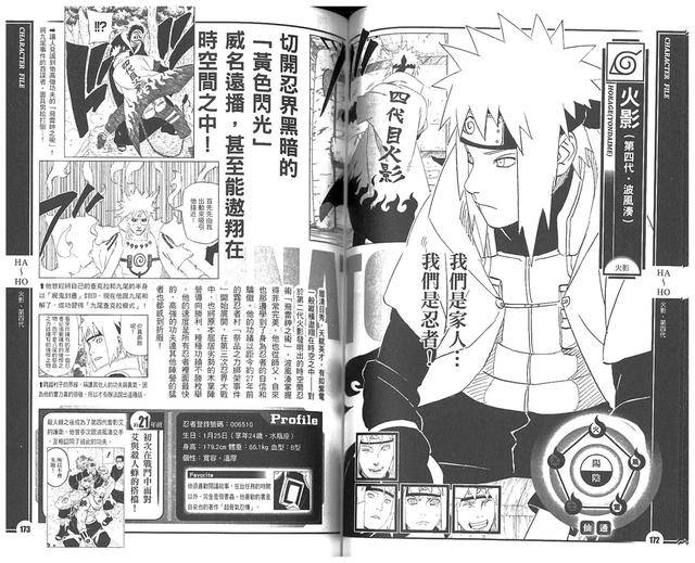 查克拉|火影：鸣人的查克拉属性是风，那为什么博人查克拉属性是雷？