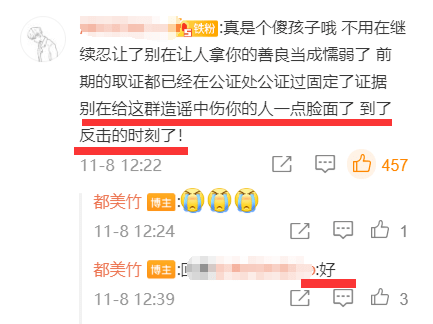都美竹否認被中傳退學：離開中傳只是想離開北京 娛樂八卦吃瓜 第6张