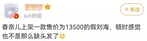 售价就这东西卖13500元？网友“炸锅”