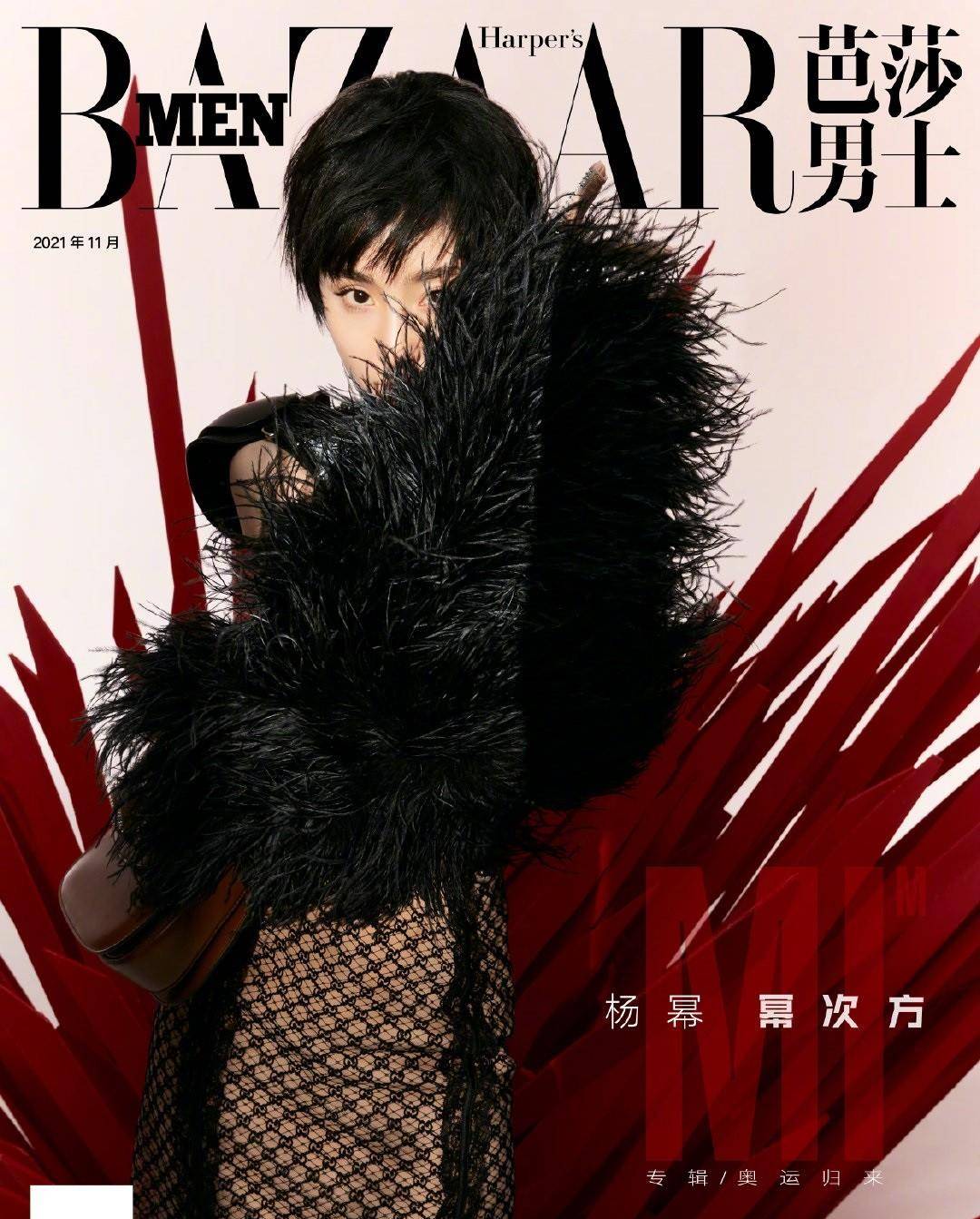 杨幂 杨幂、倪妮、郑秀文、刘雯同穿一款吊带蕾丝裙上杂志，杨幂竟输了