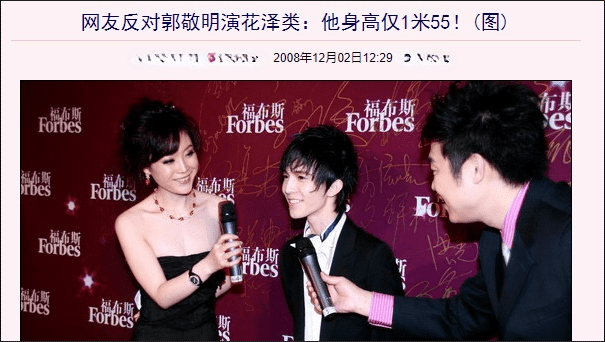 因为|“抄袭大王”郭敬明：穷小子谱写励志人生，为何变成满纸荒唐？