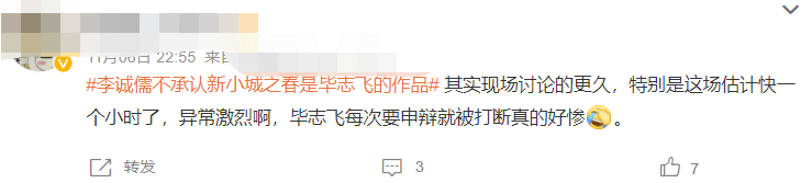 因为|被李诚儒怼读书读傻了，选演员时惨到没人理，毕志飞这回可怜吗？