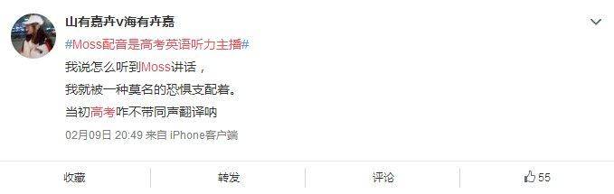 空间站|《流浪地球》MOSS圈粉，知道配音是谁后，网友纷纷表示背后发凉