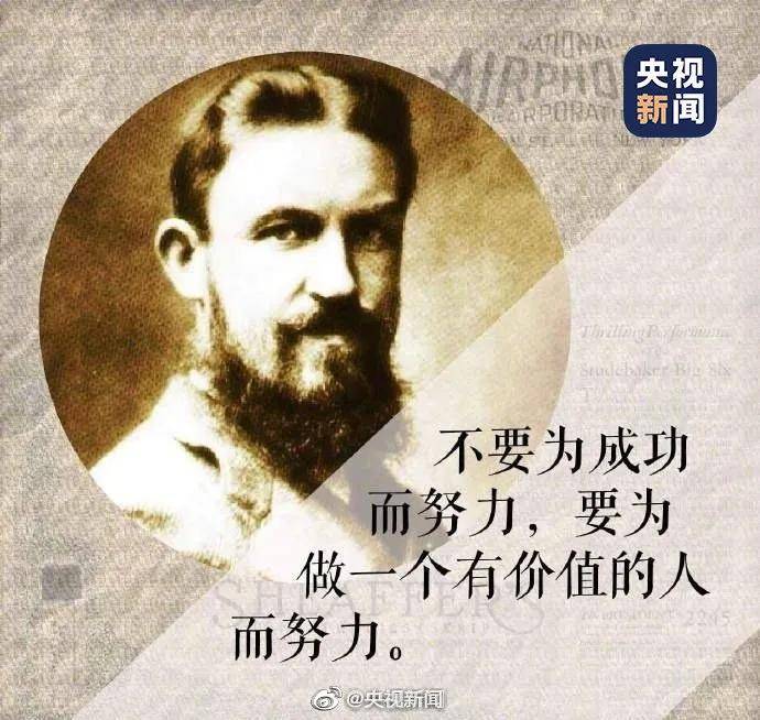 再读萧伯纳丨经典人生智慧名言 费边