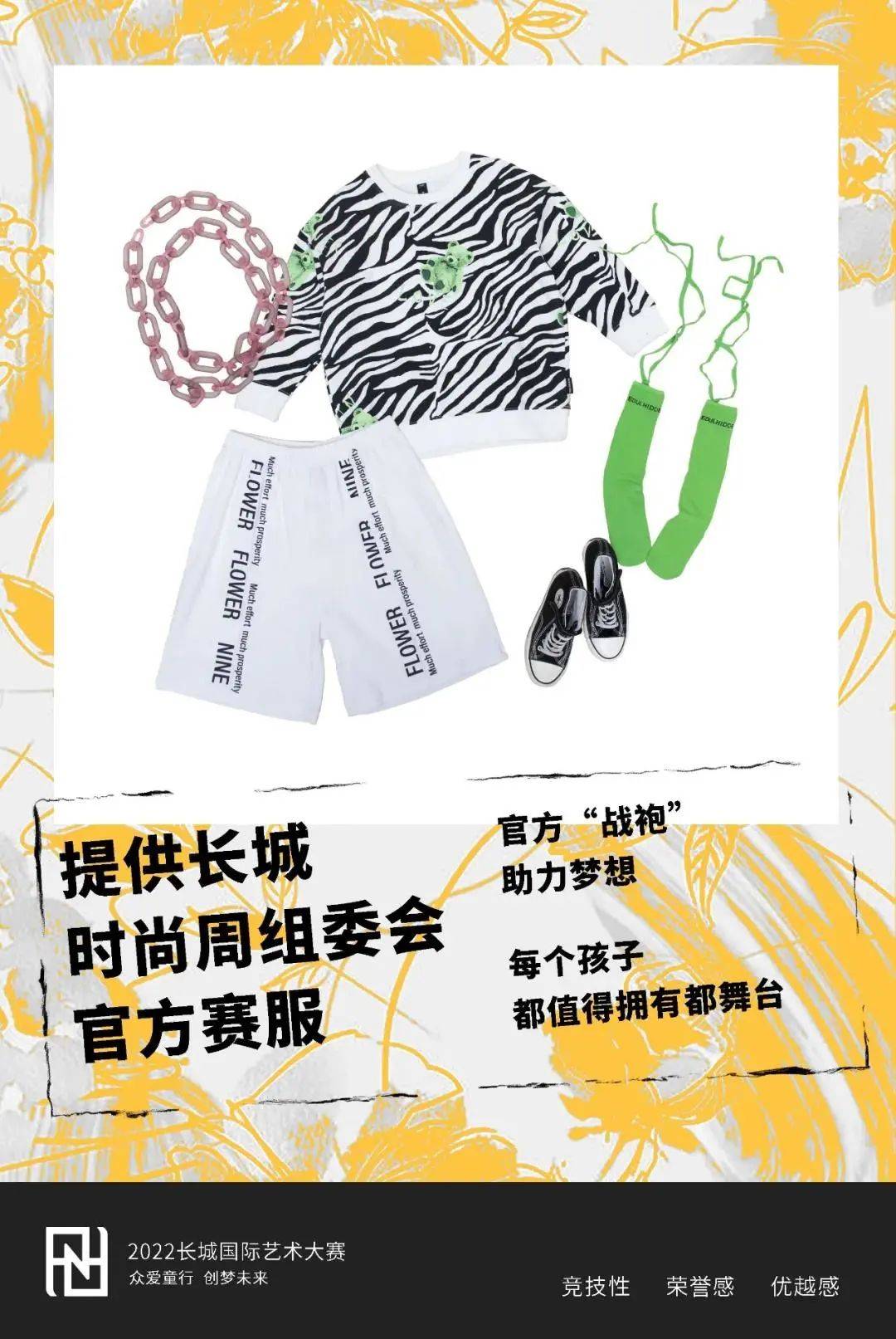 国际 【秀场活动】2022长城国际时尚周丨盛装打扮,去长城赴约