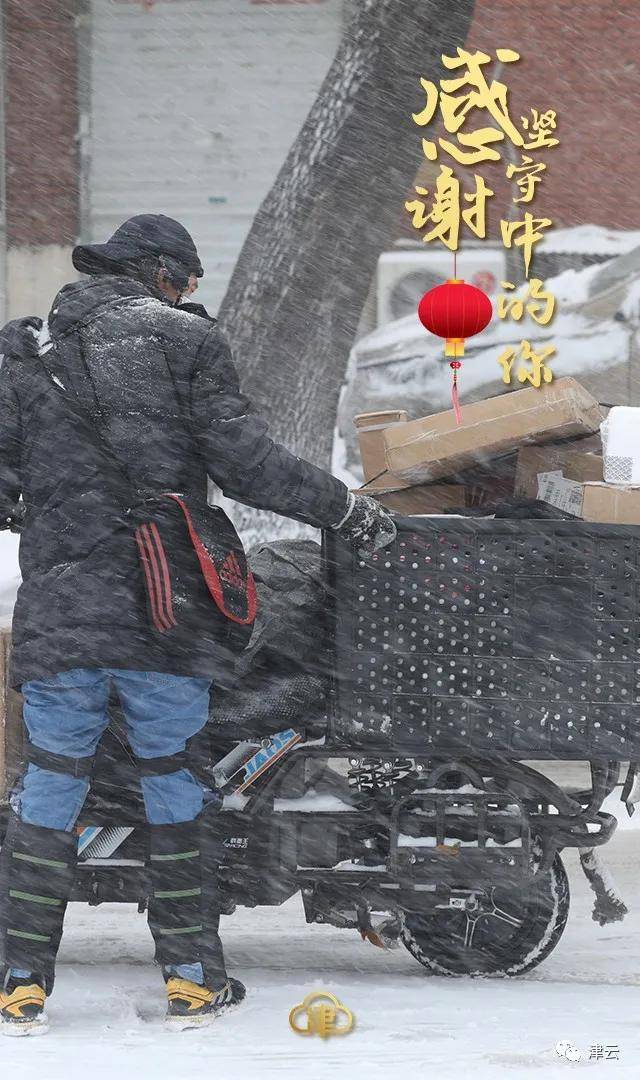 来源,飞雪,消息资讯,飞雪|漫天飞雪，感谢有你