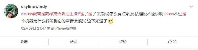 空间站|《流浪地球》MOSS圈粉，知道配音是谁后，网友纷纷表示背后发凉