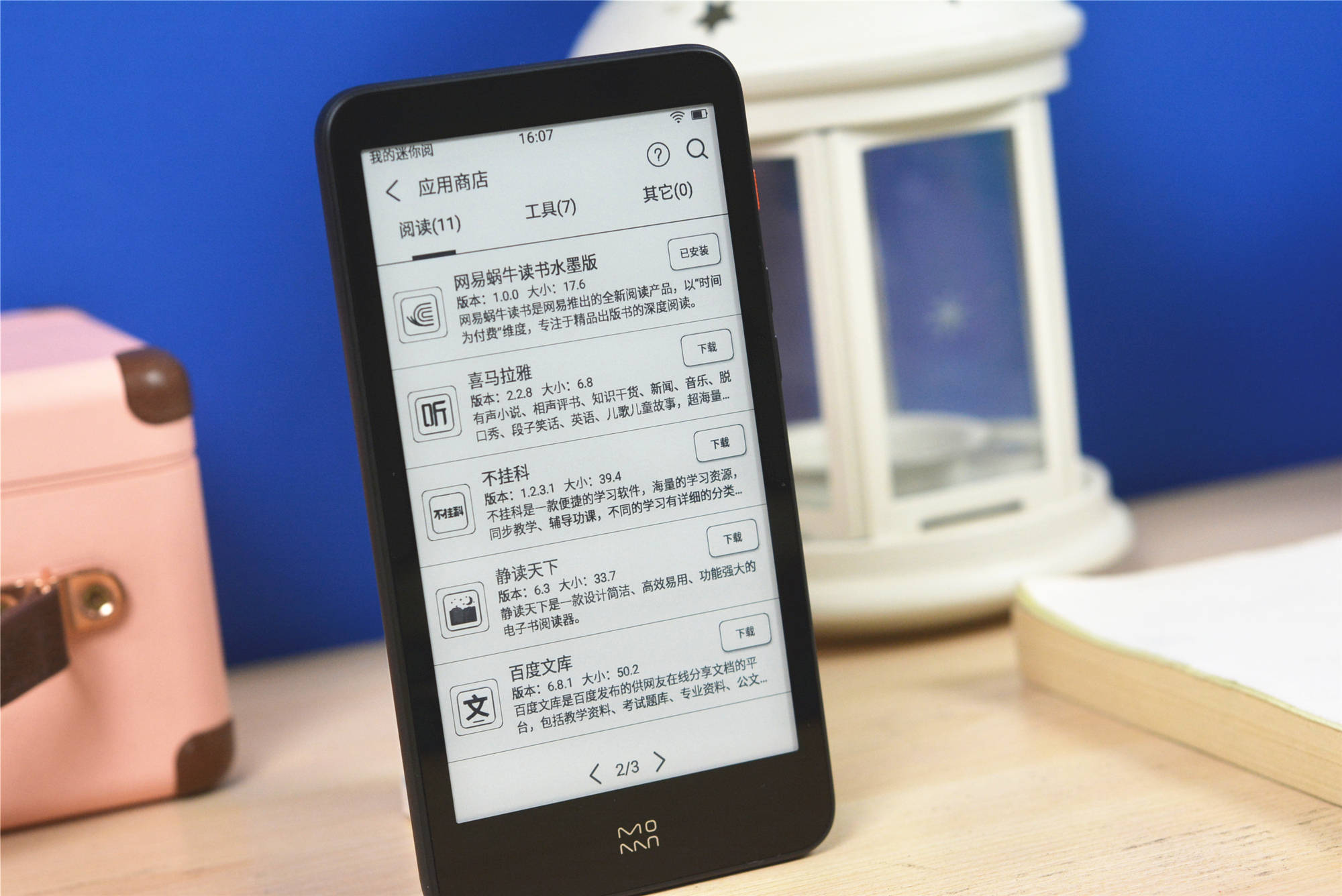 时候|体验墨案迷你阅电纸书：5.2英寸墨水屏，115克，看书比手机方便