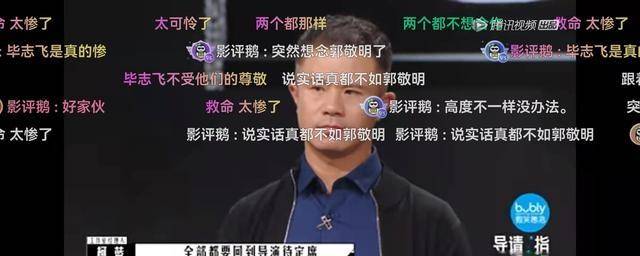 电影|《导演请指教》：吵架比影片好看，导演比演员卑微，就着弹幕更香