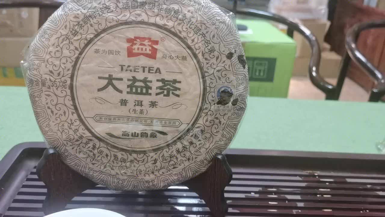 1301批次的高山韵象口感很霸道烟韵迷人越喝越甜