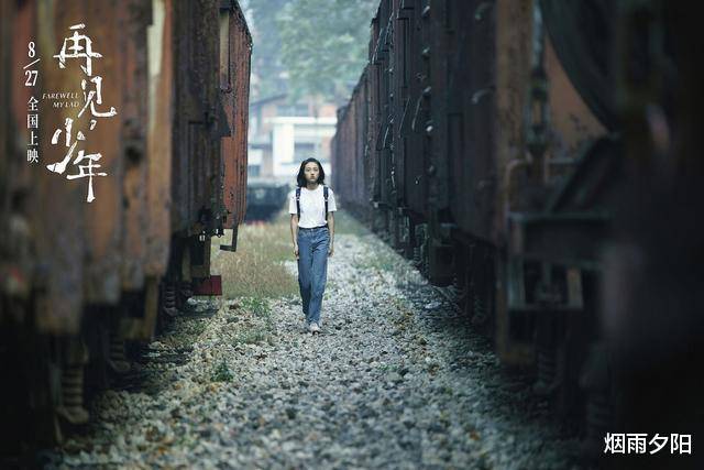 家长|《再见，少年》少年时期的纯与真，叛逆期的孩子真实体现