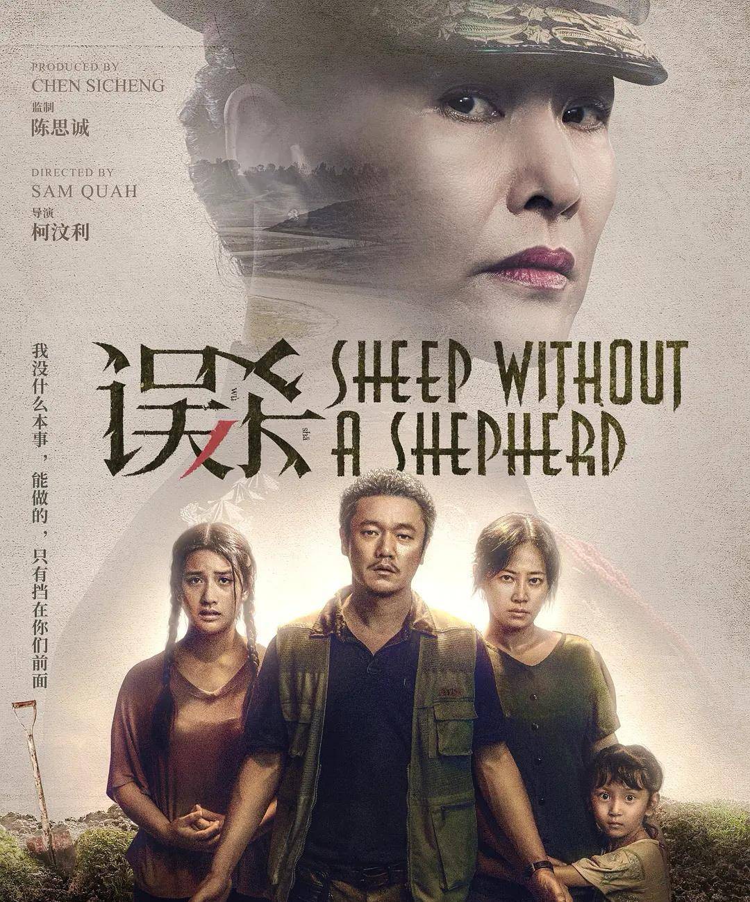 人心|误杀:一场玩转人心的游戏,你看懂了吗?