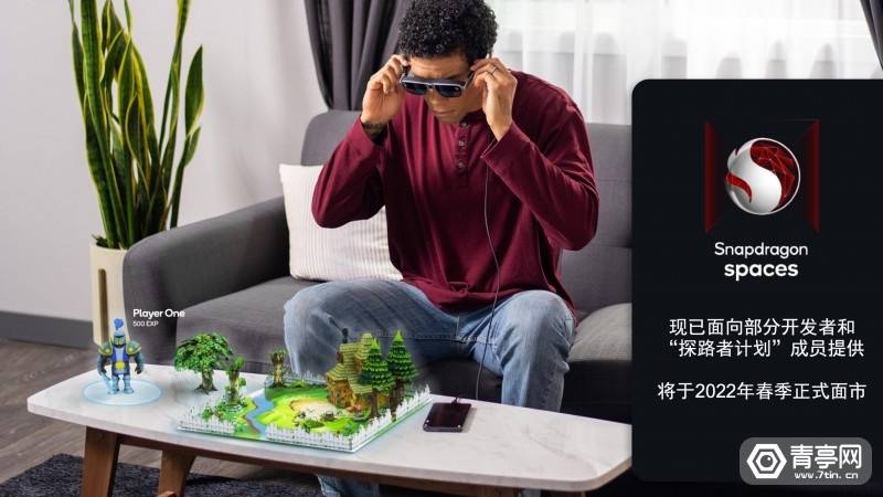 平台|助力AR眼镜内容生态，骁龙Spaces XR开发者平台解析