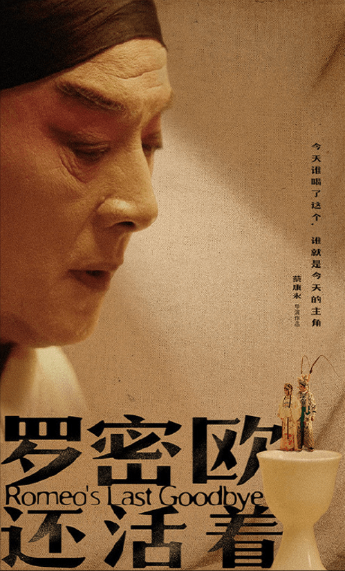 演技|《导演请指教》：蔡康永三请李诚儒被拒，而李又被吴中天拒