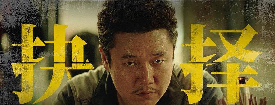 人心|误杀:一场玩转人心的游戏,你看懂了吗?