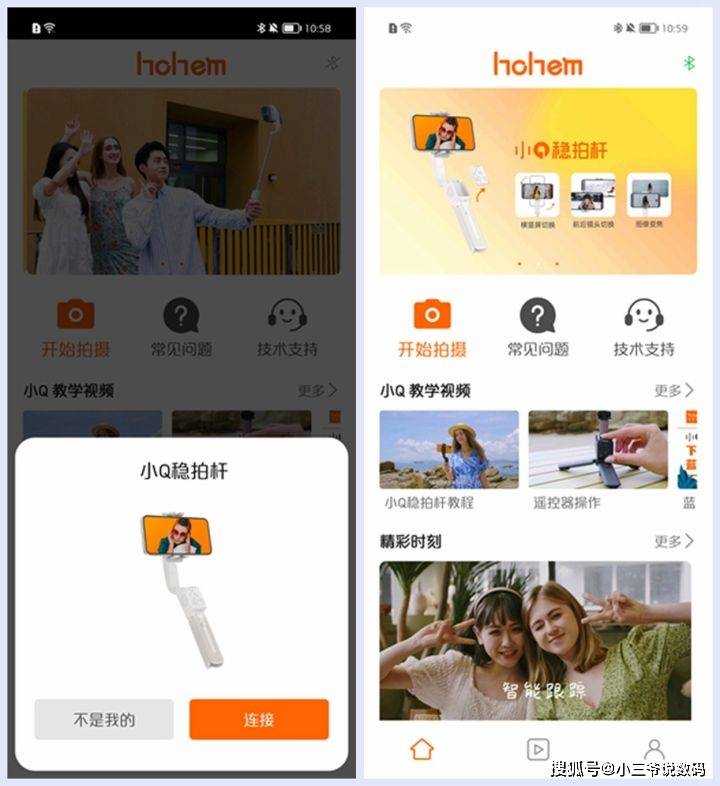 一键出大片，浩瀚卓越小Q稳拍杆体验