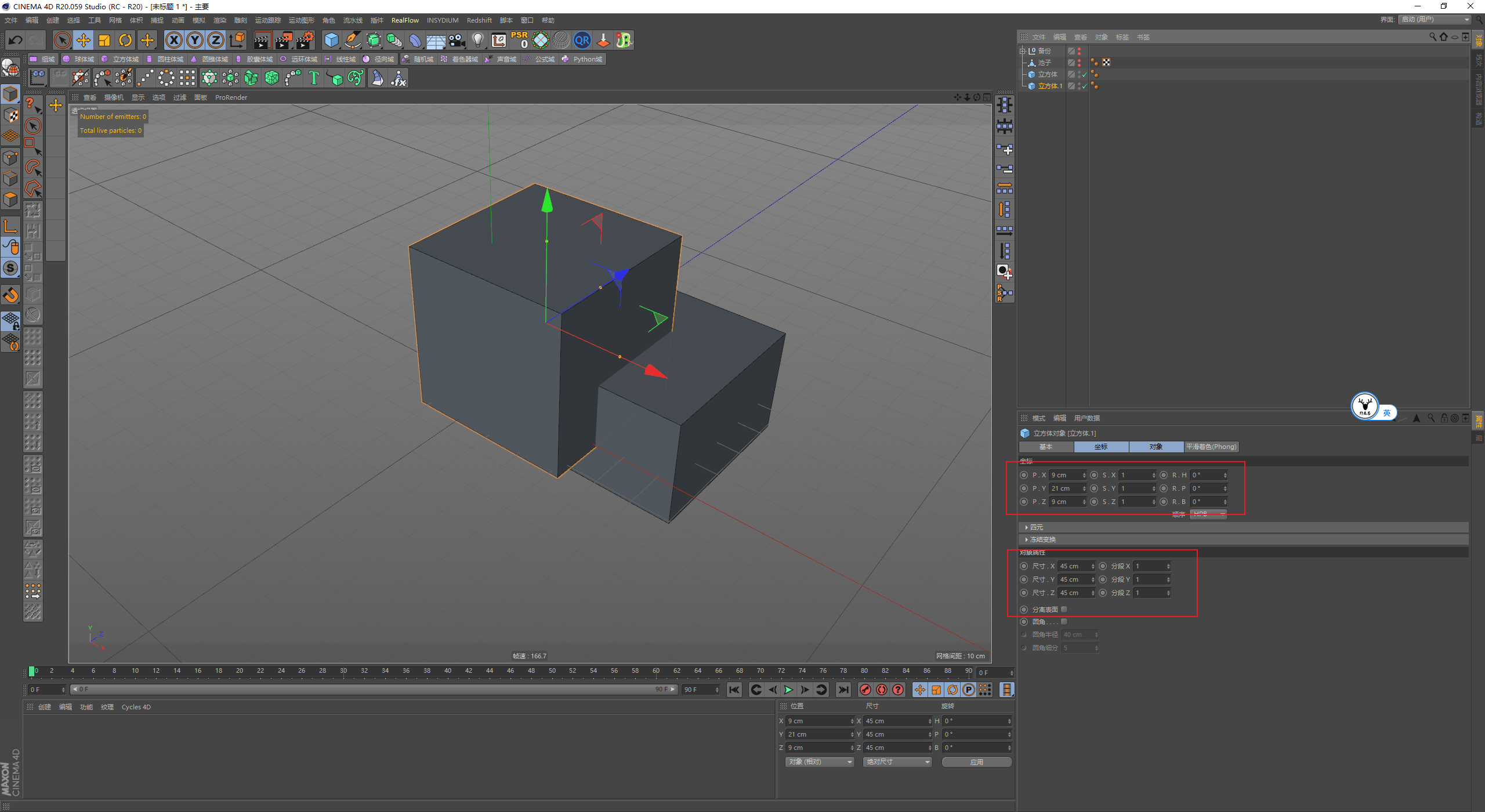 发射器|（图文+视频）C4D野教程：RS渲染XP粒子制作水龙头喷烟雾