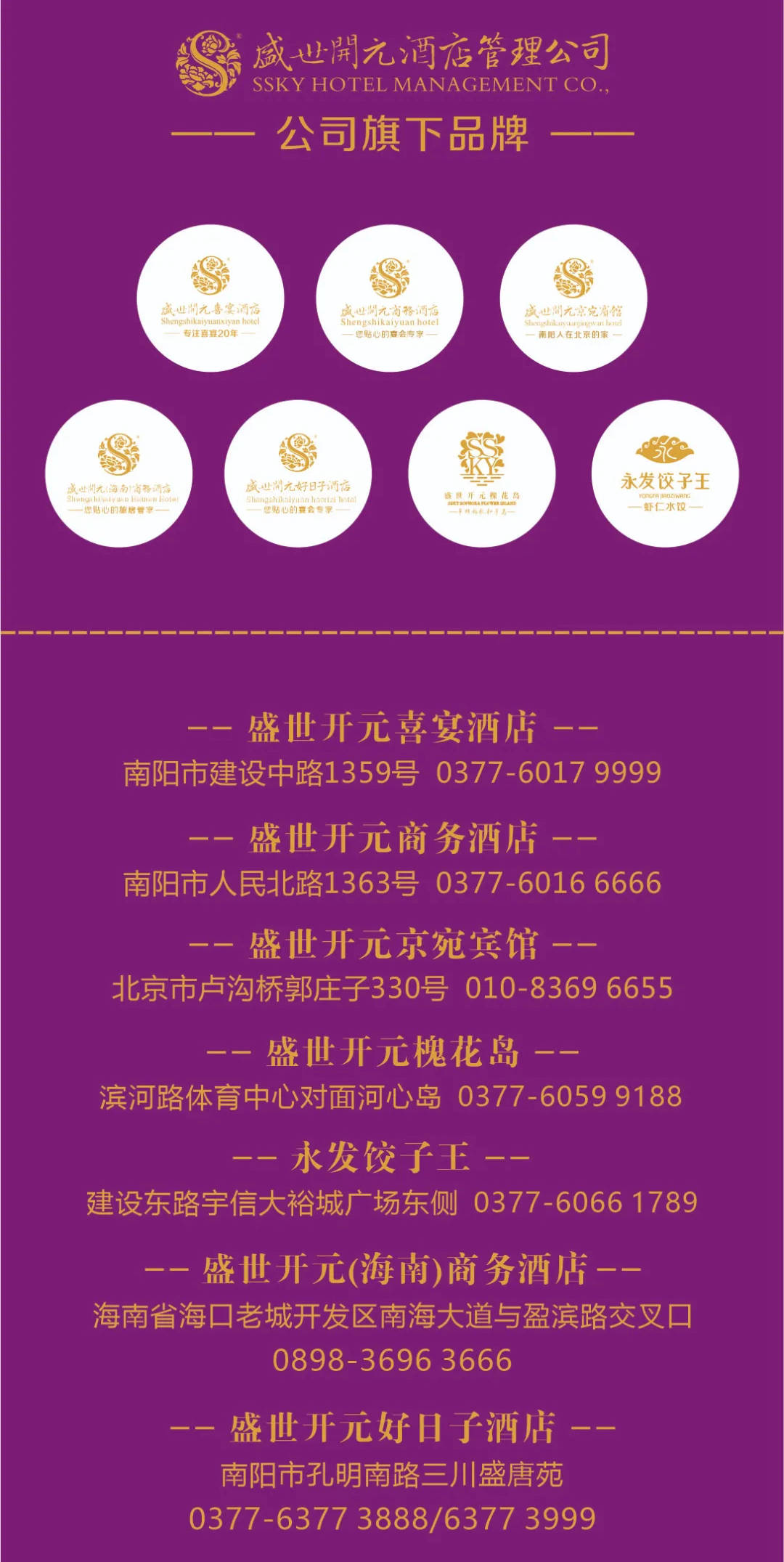 福利火爆!盛世开元喜宴酒店20周年大庆来袭!