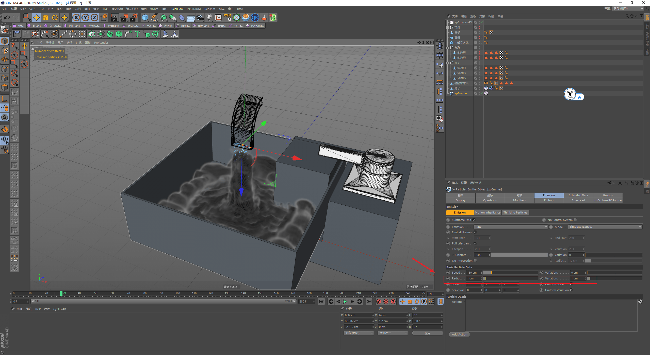 发射器|（图文+视频）C4D野教程：RS渲染XP粒子制作水龙头喷烟雾