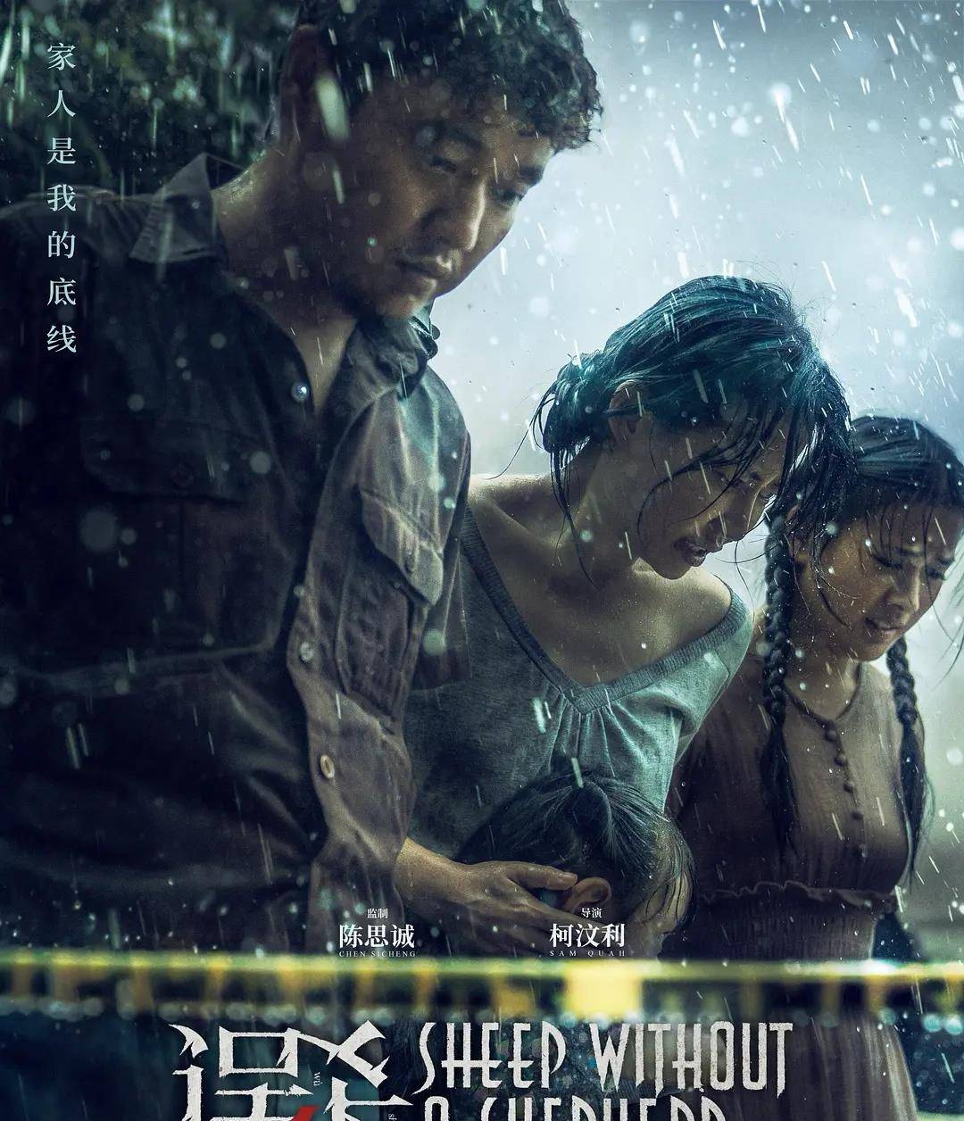 人心|误杀:一场玩转人心的游戏,你看懂了吗?