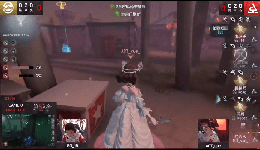 第五人格2021ivl秋季赛常规赛actvsgg第三局