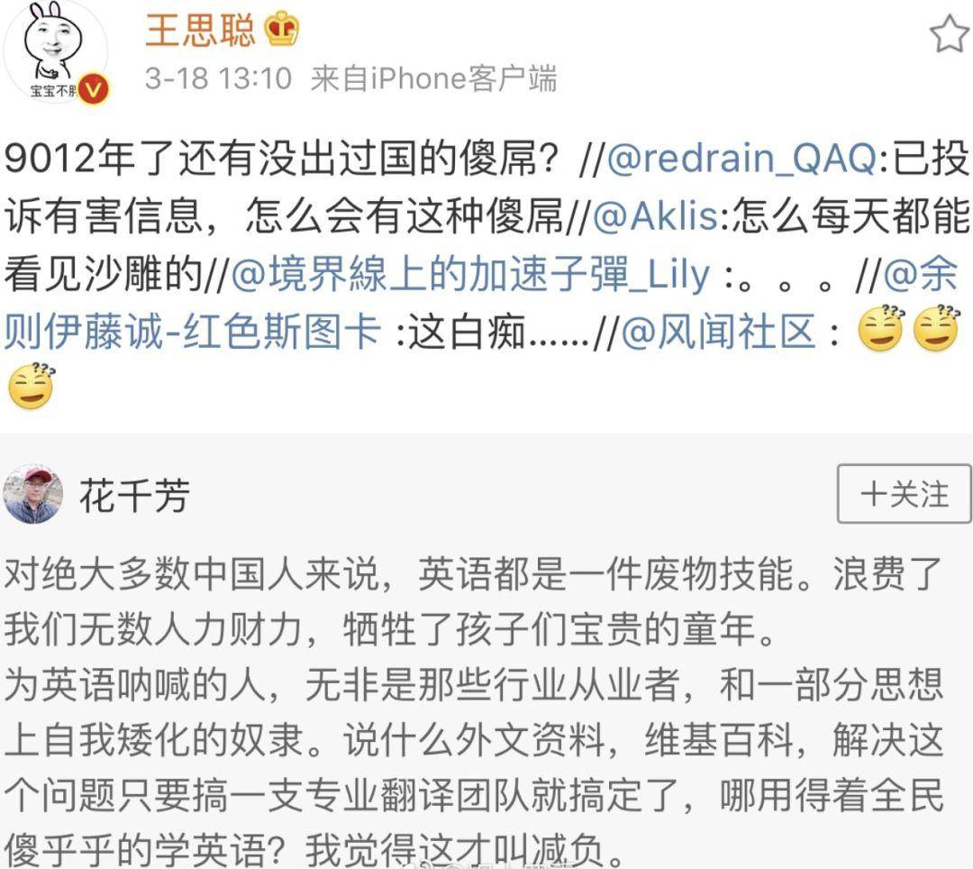 王思聪一句话被作家索赔一亿六千万 史上最贵碰瓷诞生了 花千芳 全网搜