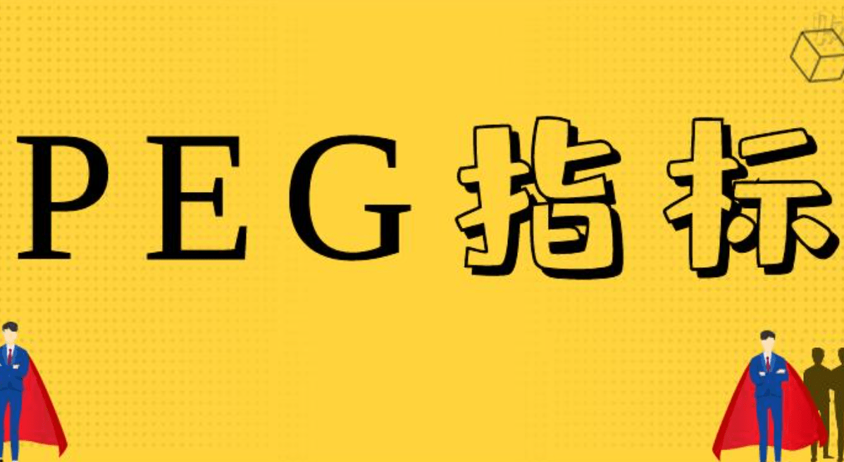 PE/ROE是市赚率？PEG与PE/ROE或ROE/PE有什么区别？_搜狐网