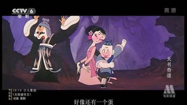 《天书奇谭》影评:9.2分的国产神片,竟然上映了