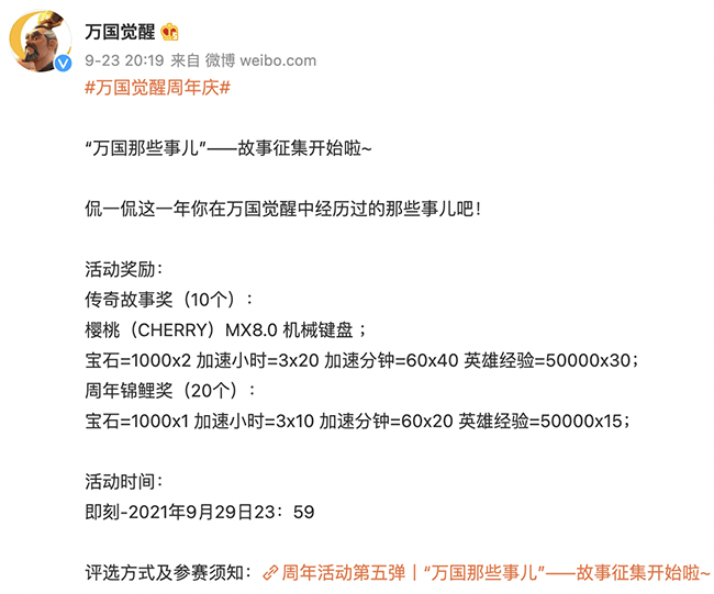 故事|横扫数十国应用榜首，《万国觉醒》的绝招是讲故事？