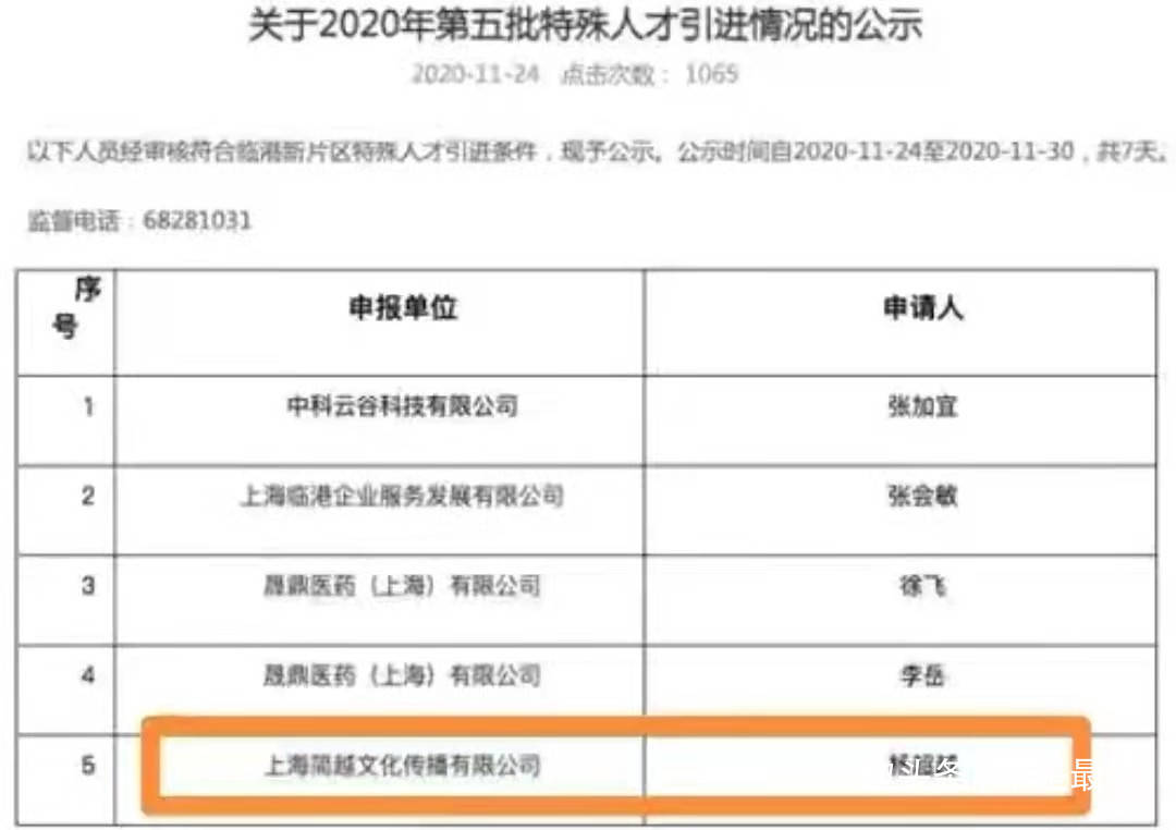 白甜|初中毕业去打工，出道两年登上福布斯名人榜，杨超越真是傻白甜？