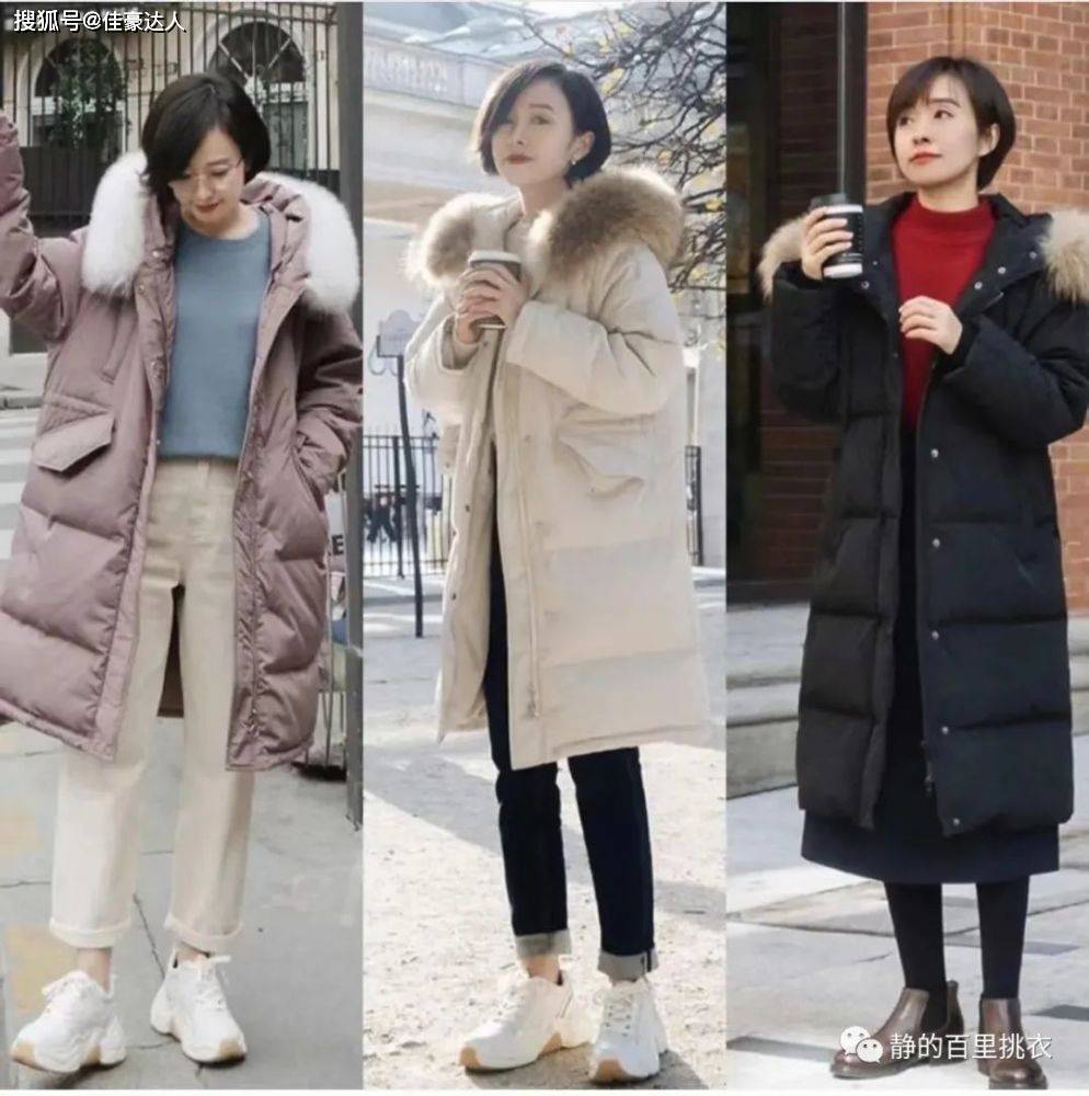颜色 “羽绒服”才是最保暖的衣服!借鉴这些搭配示范,美丽不冻人