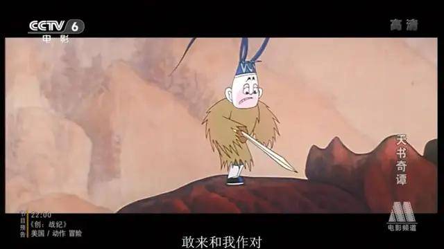 《天书奇谭》影评:9.2分的国产神片,竟然上映了