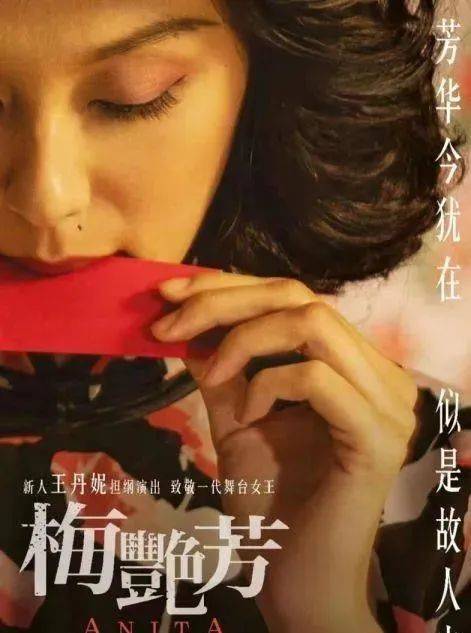 江志强|欠梅艳芳的这份债,他用了十七年的拼争今朝终偿,《梅艳芳》奉上