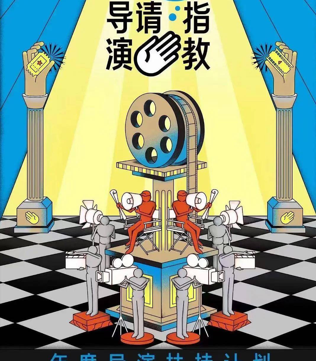 哪吒|真有人以为，16个烂片导演聚到一起拍综艺，国产电影就有希望了？