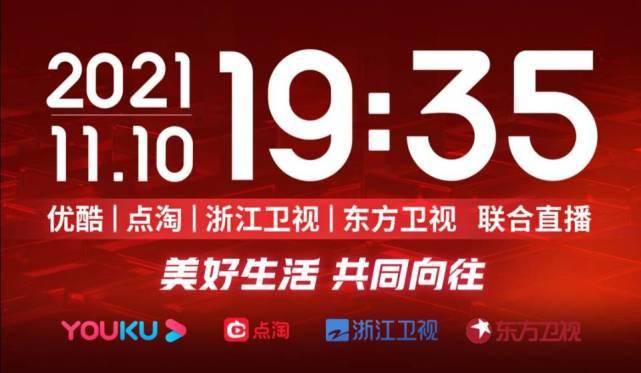 卫视|两大卫视联播双11晚会,大手笔邀请顶流明星,国际巨星卷福也在列