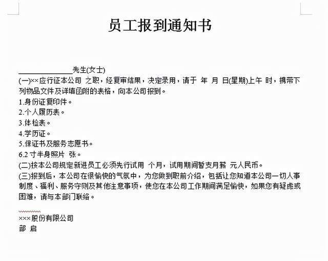 招聘文案范文_图片免费下载 招聘文案素材 招聘文案模板 千图网(2)