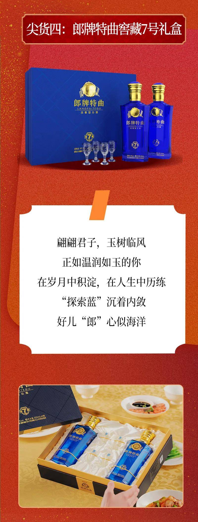 郎酒熊猫版墨绿小郎限量等您 双十一郎酒尖货仅在线上发售