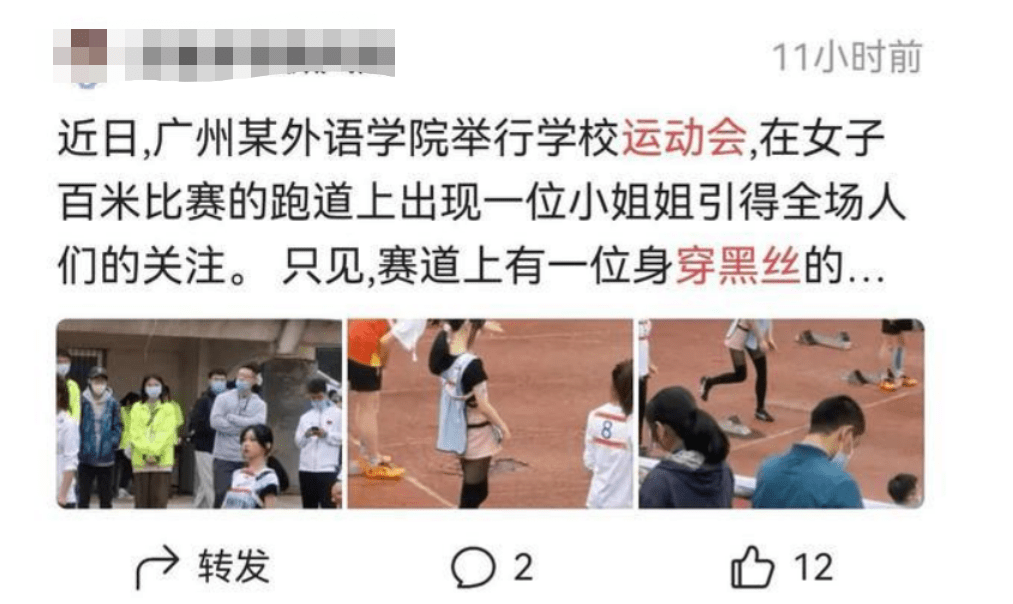 雷竞技RAYBET“幼儿媛”风波过后“运动媛”横空出世高校女生穿黑丝比赛？(图3)