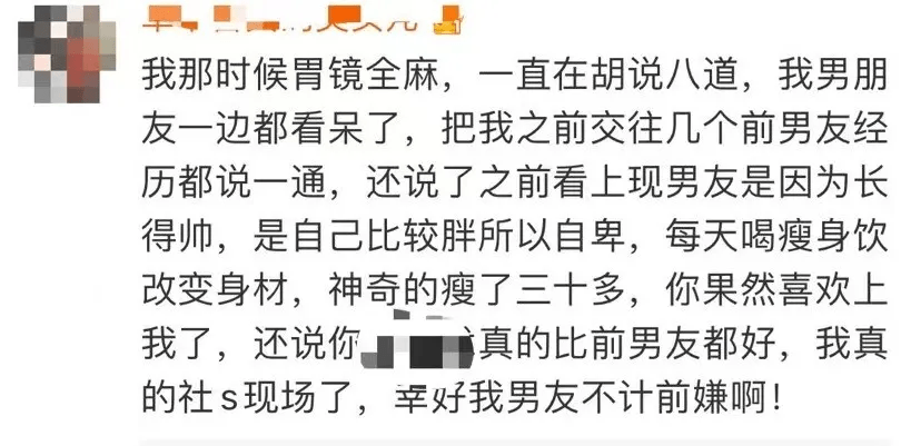 麻药|男子全麻后竟讲起数学课？网友：还有更尴尬的...