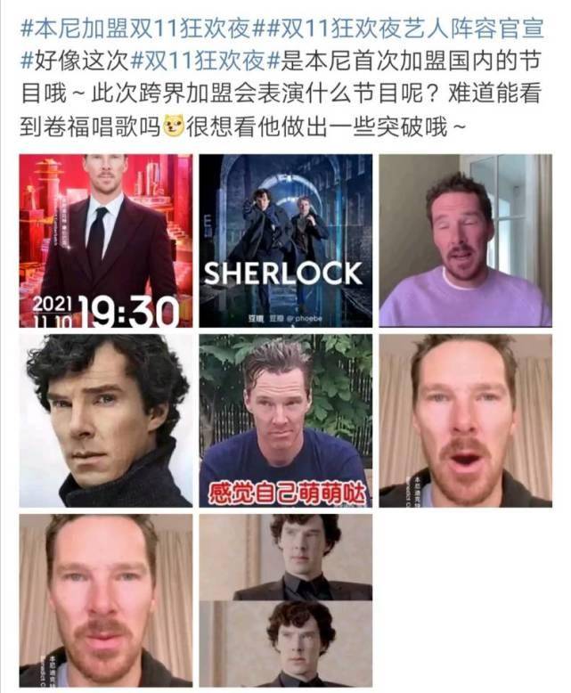 卫视|两大卫视联播双11晚会,大手笔邀请顶流明星,国际巨星卷福也在列