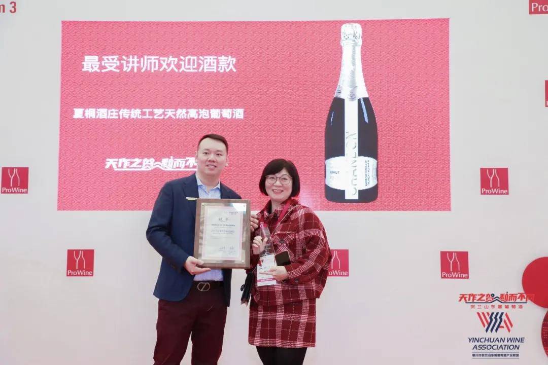 阵容|上海 ProWine 2021 贺兰山东麓葡萄酒银川产区如约亮相 豪华阵容燃爆现场！