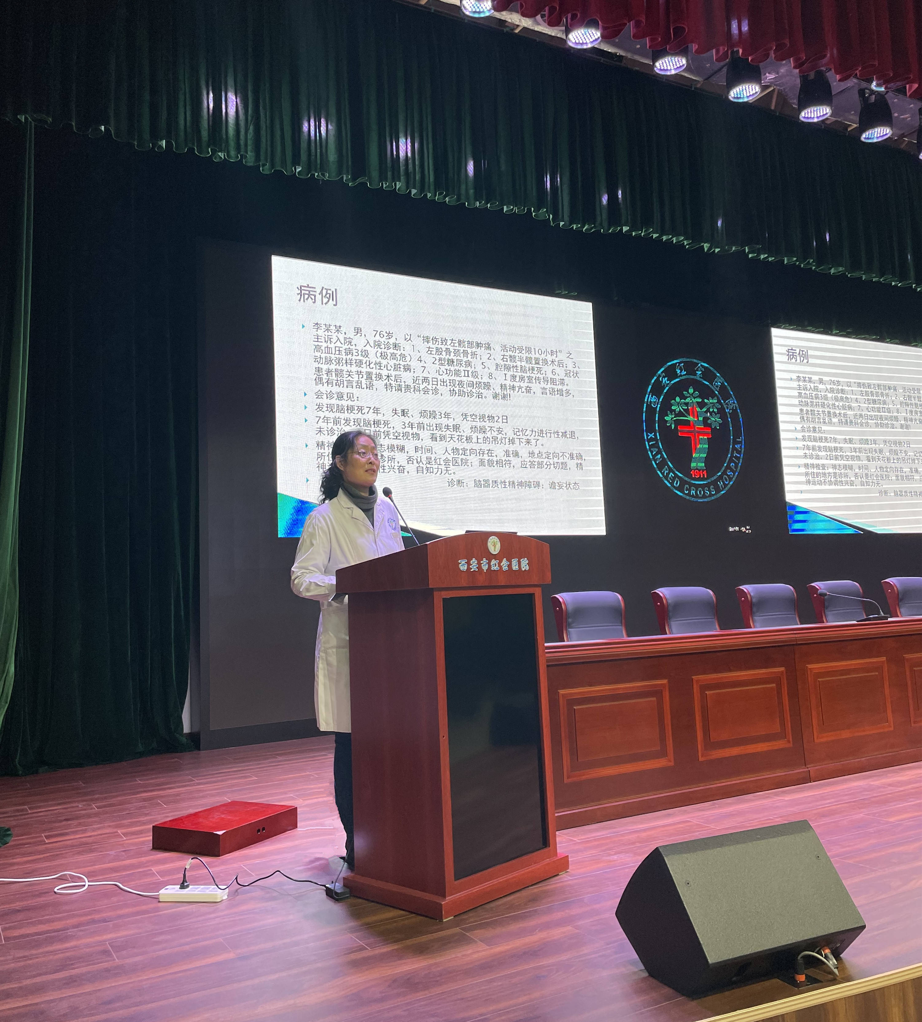 病人|西安市红会医院开展《谵妄的识别和处理》专题培训