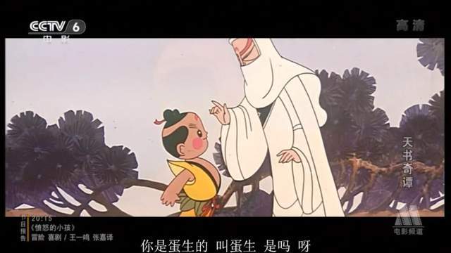 《天书奇谭》影评:9.2分的国产神片,竟然上映了