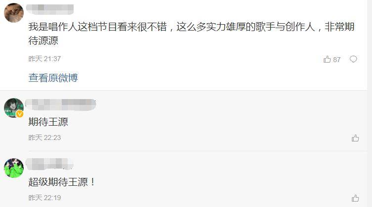 流量|《我是唱作人》录制，赛制残酷，流量明星是否能熬得住？