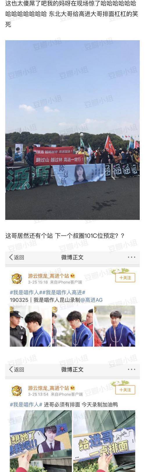 进歌|“东北李宗盛”高进朋友圈涵盖半个娱乐圈 连王源都关注了?